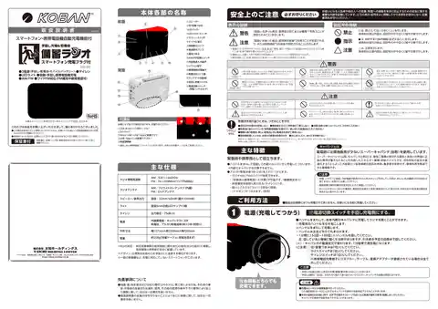 anabas eco-303